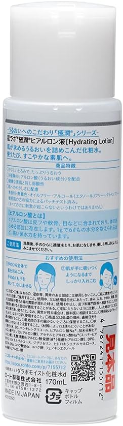 Hada Labo® Gokujyun Lotion – Loção Hidratante facial com Ácido Hialurônico fermentado com lactobacilos 170ml