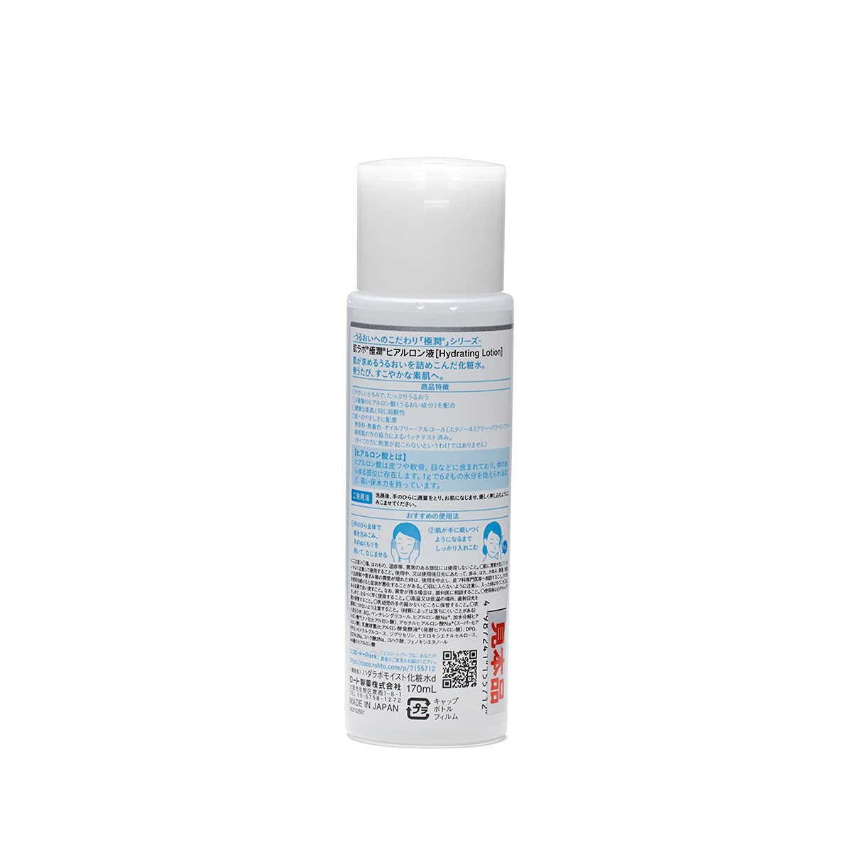 Hada Labo® Gokujyun Lotion – Loção Hidratante facial com Ácido Hialurônico fermentado com lactobacilos 170ml