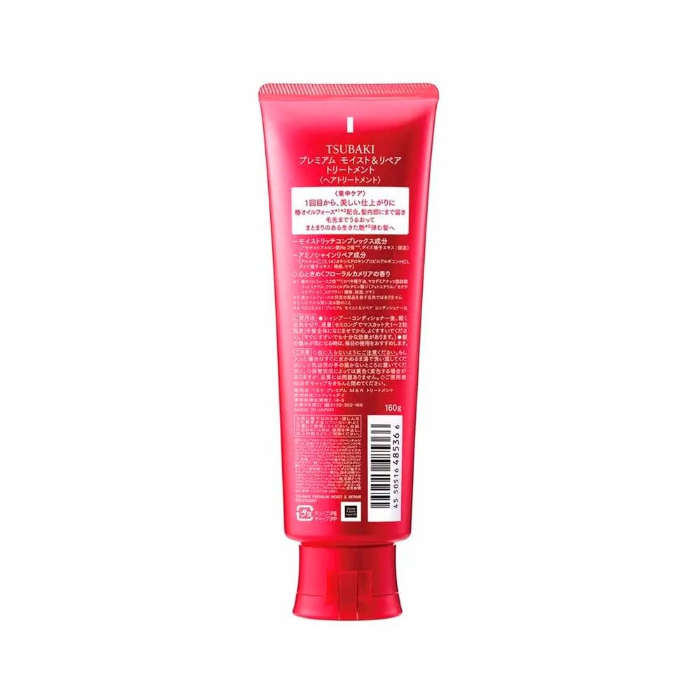 Tsubaki - Premium Moist & Repair Treatment 160g