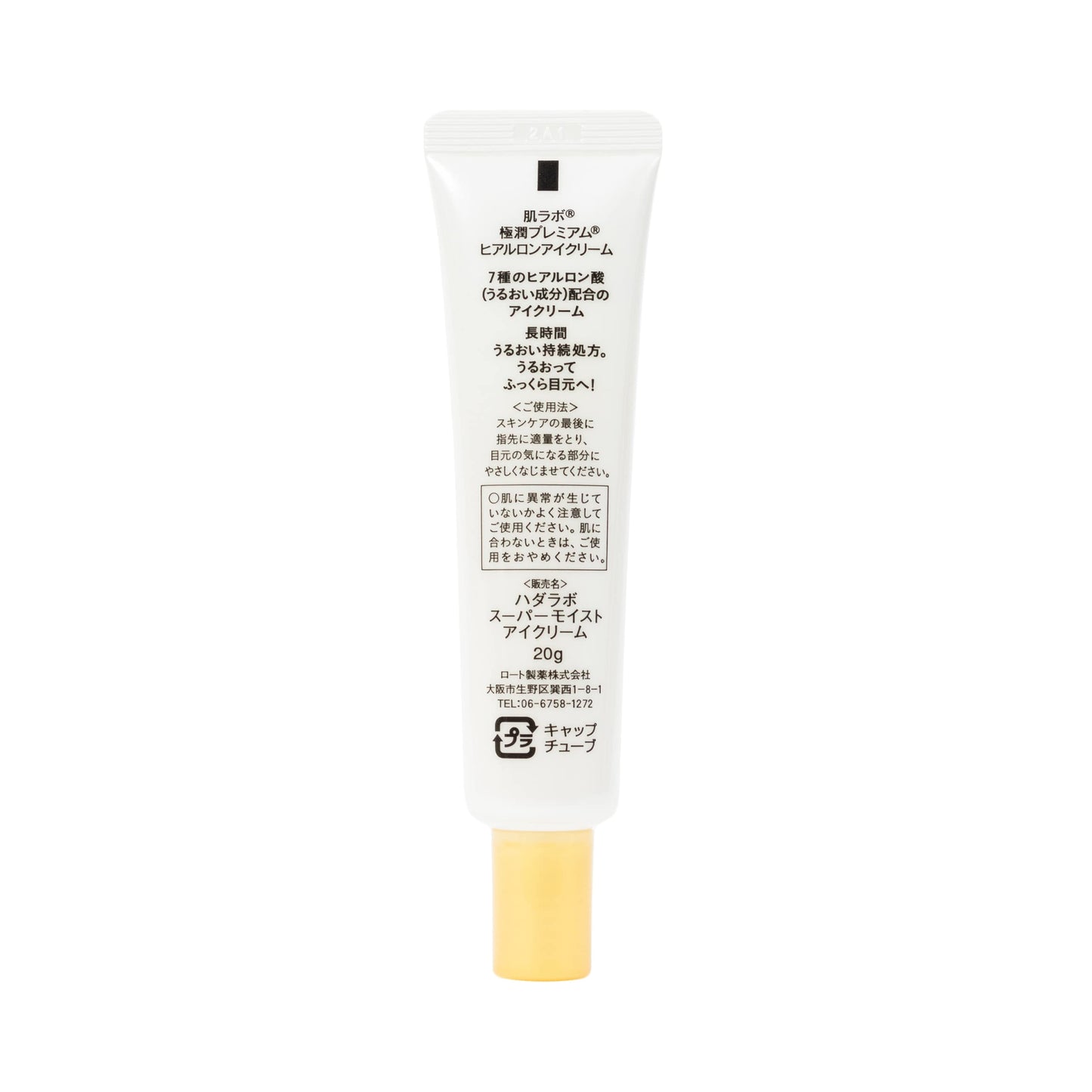 Hada Labo® Gokujyun Premium Eye Care - Creme hidratante para área dos olhos com Efeito Lifting 20g