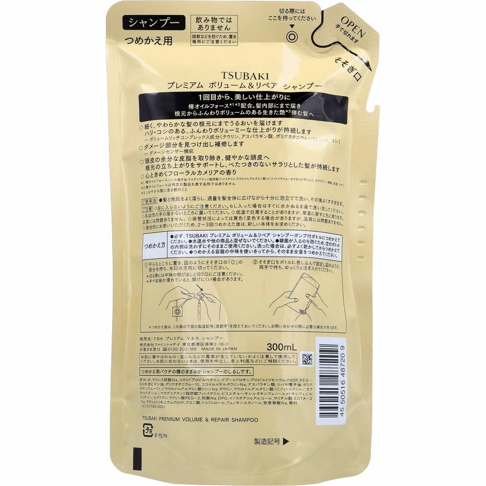 Tsubaki - Premium Volume & Repair Shampoo 300ml (Refil)