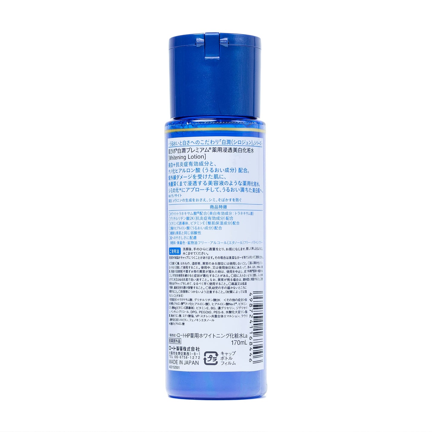 Hada Labo® Shirojyun Premium Lotion - Loção facial Clareadora Com Ácido Tranexâmico 170ml