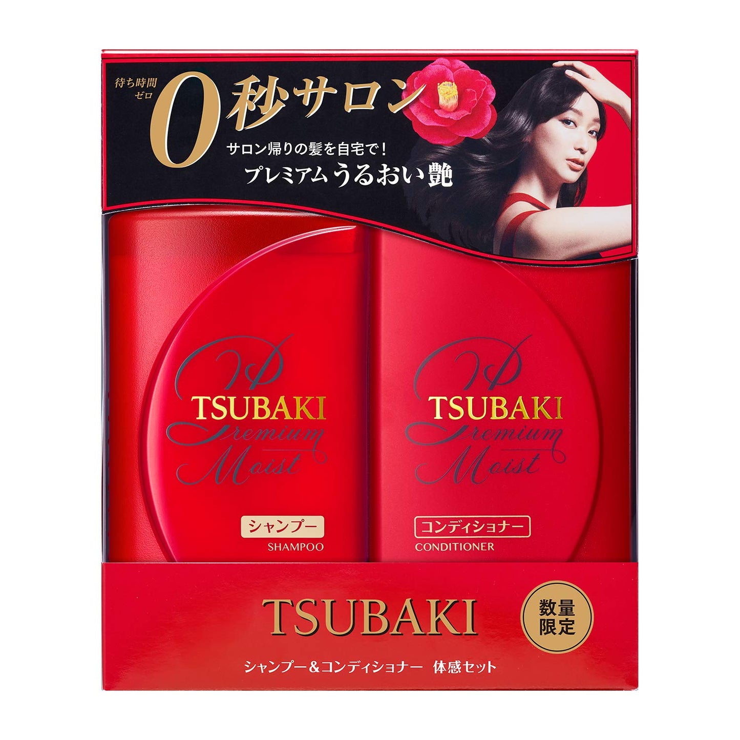 Tsubaki Conjunto De Xampu E Condicionador Hidratante